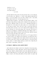 [현대시] 한하운 그의 시세계-8