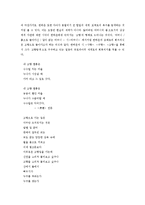 [현대시] 한하운 그의 시세계-9