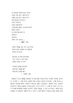 [현대시] 한하운 그의 시세계-10