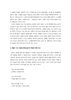 [현대시] 한하운 그의 시세계-11