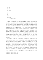 [현대시] 한하운 그의 시세계-13