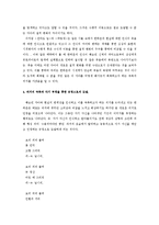 [현대시] 한하운 그의 시세계-14