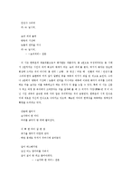[현대시] 한하운 그의 시세계-15