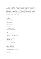 [현대시] 한하운 그의 시세계-16