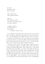 [현대시] 한하운 그의 시세계-17