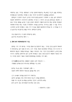 [현대시] 한하운 그의 시세계-18
