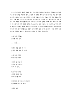 [현대시] 한하운 그의 시세계-19
