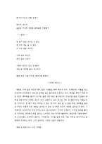 [현대시] 한하운 그의 시세계-20