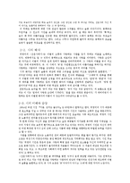 [한국문학] 서른, 잔치는 끝났다 -선운사에서 시의 분석-3