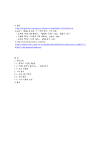 [한국문학] 서른, 잔치는 끝났다 -선운사에서 시의 분석-4