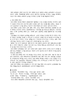 [서양중세사] 중세의 대학-4