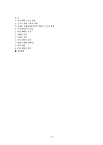 [서양중세사] 중세의 대학-5
