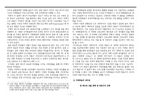 마태복음 레포트-7