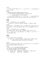[국어 정서법] 표준발음법 5,6,7장-3