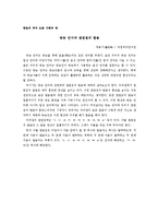 [국어 정서법] 표준발음법 5,6,7장-8
