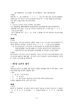 [국어 정서법] 표준발음법 5,6,7장-10