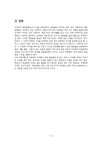 [국어 정서법] 표준발음법 5,6,7장-14