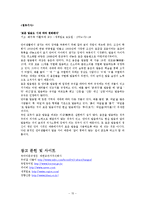 [국어 정서법] 표준발음법 5,6,7장-15