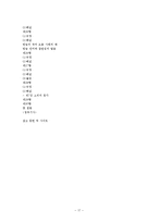 [국어 정서법] 표준발음법 5,6,7장-17