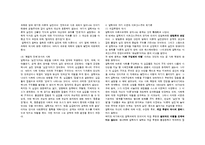 [서양철학] 루이 알튀세(Louis Althusser)-3