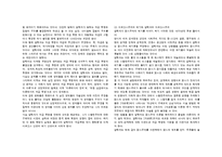 [서양철학] 루이 알튀세(Louis Althusser)-4