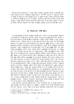 [구약개론] 역대기의 기록 동기와 강조점-5