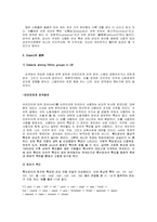 [영어 방언] 사회적 방언-3