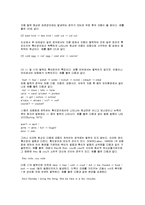 [영어 방언] 사회적 방언-4