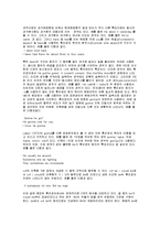 [영어 방언] 사회적 방언-7
