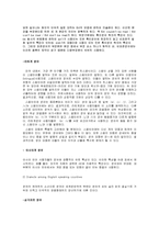 [영어 방언] 사회적 방언-8
