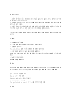 [영어 방언] 사회적 방언-10