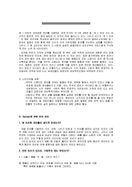 [영어 방언] 사회적 방언-15