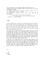 [영어 방언] 사회적 방언-17