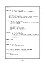 [중세국어강독] 석보상절-2