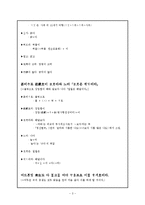 [중세국어강독] 석보상절-3