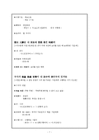 [중세국어강독] 석보상절-7
