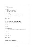 [중세국어강독] 석보상절-10