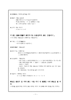 [중세국어강독] 석보상절-11