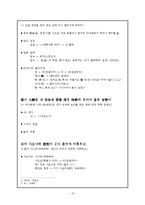 [중세국어강독] 석보상절-13