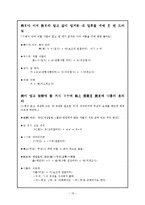 [중세국어강독] 석보상절-15