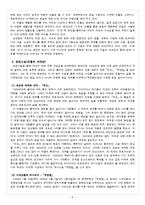 [현대문학] 현진건 작품세계와 세계관-7