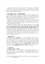 [근대 철학] 합리론과 경험론-2