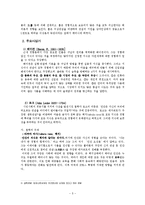 [근대 철학] 합리론과 경험론-5