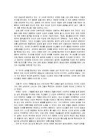 [비교문학] 실증주의와 번역 -타고르와 한용운비교, 위험한 관계와 스캔들 비교-7