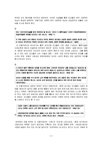[비교문학] 실증주의와 번역 -타고르와 한용운비교, 위험한 관계와 스캔들 비교-9