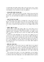[비교문학] 실증주의와 번역 -타고르와 한용운비교, 위험한 관계와 스캔들 비교-17