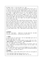 왜 나는 너를 사랑하는가 -알랭 드 보통(Alain de Botton)-2