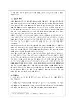 왜 나는 너를 사랑하는가 -알랭 드 보통(Alain de Botton)-3