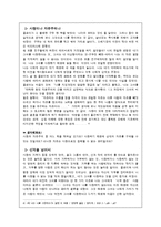 왜 나는 너를 사랑하는가 -알랭 드 보통(Alain de Botton)-4