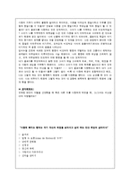 왜 나는 너를 사랑하는가 -알랭 드 보통(Alain de Botton)-5